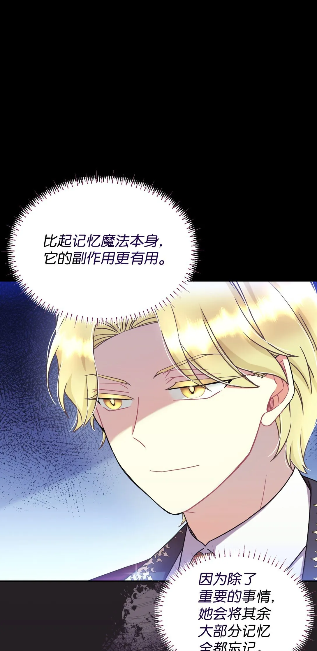 30 被抹去的记忆 第12页
