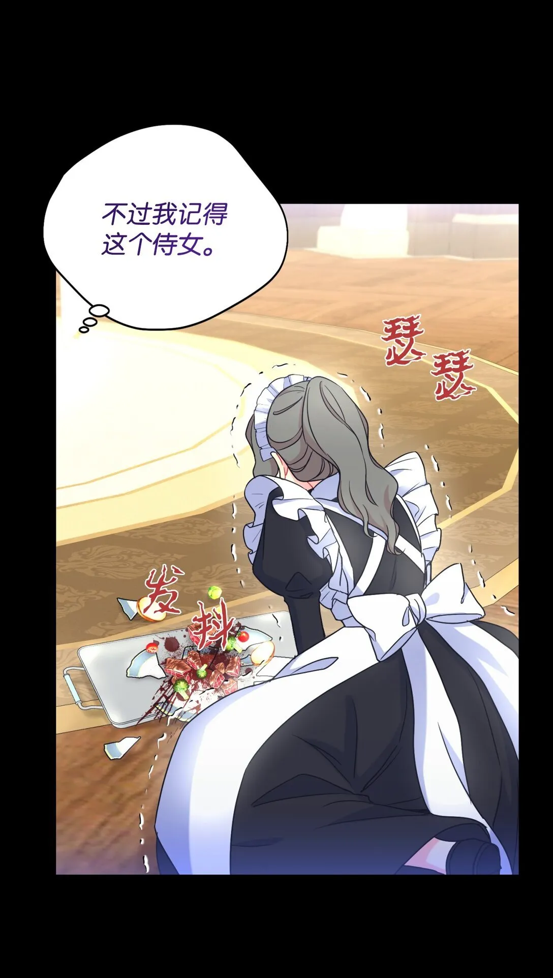 30 被抹去的记忆 第19页
