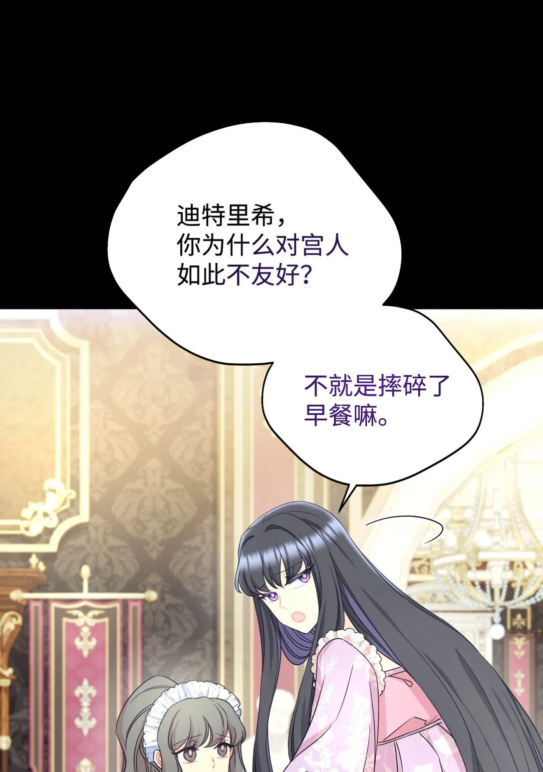 30 被抹去的记忆 第21页