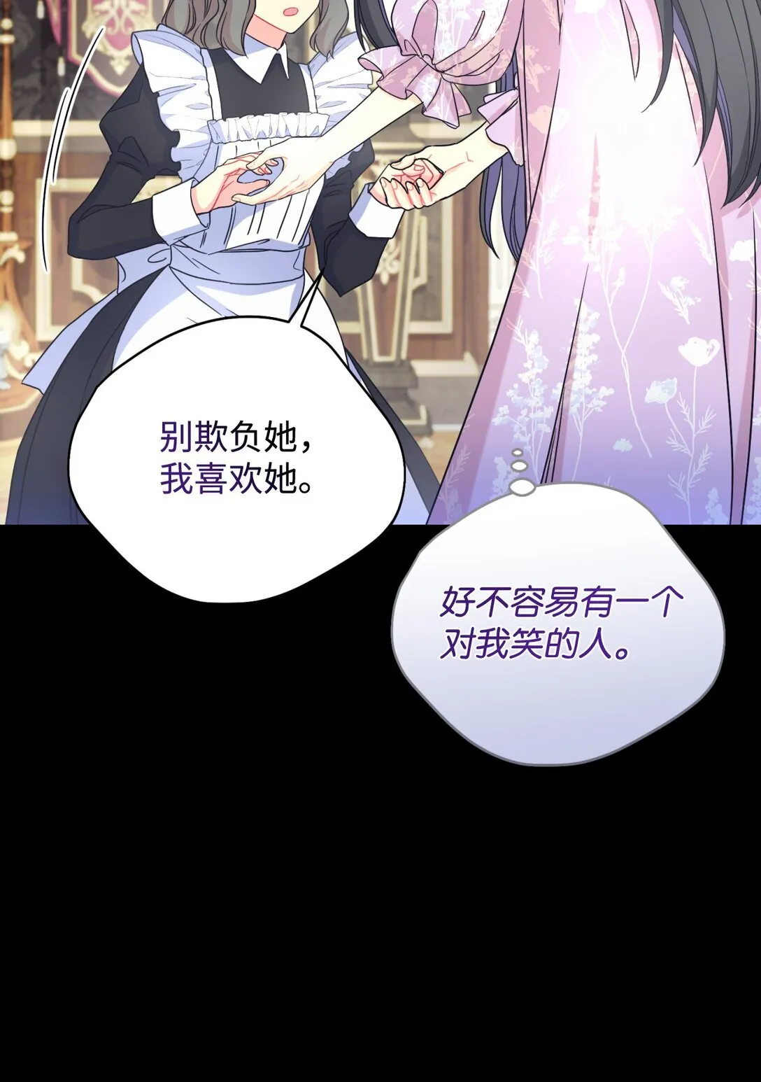 30 被抹去的记忆 第22页