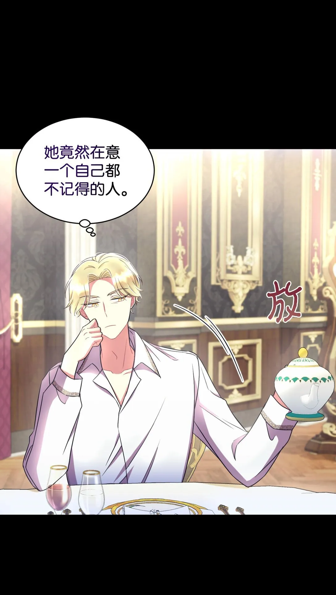 30 被抹去的记忆 第23页