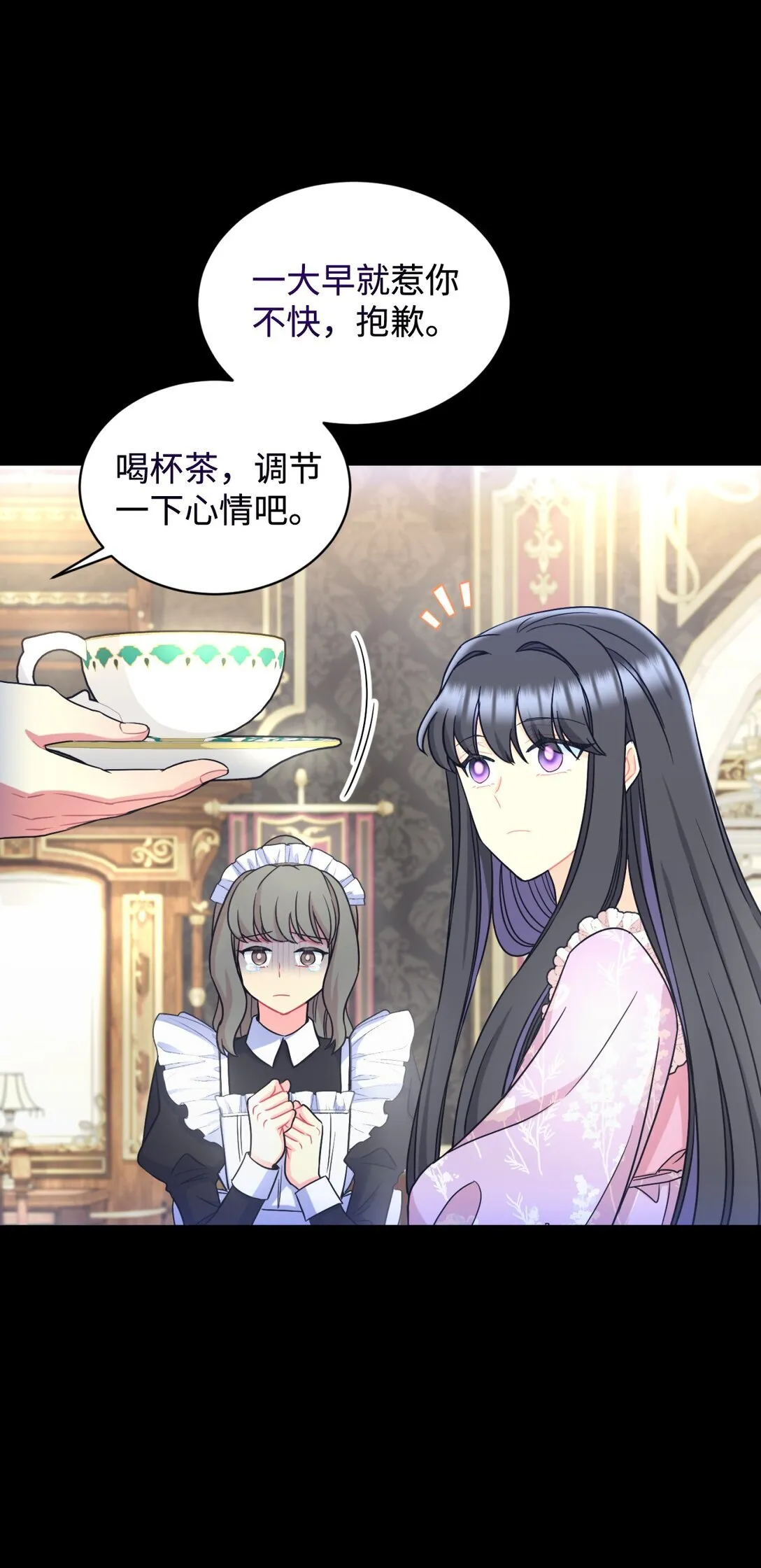 30 被抹去的记忆 第24页