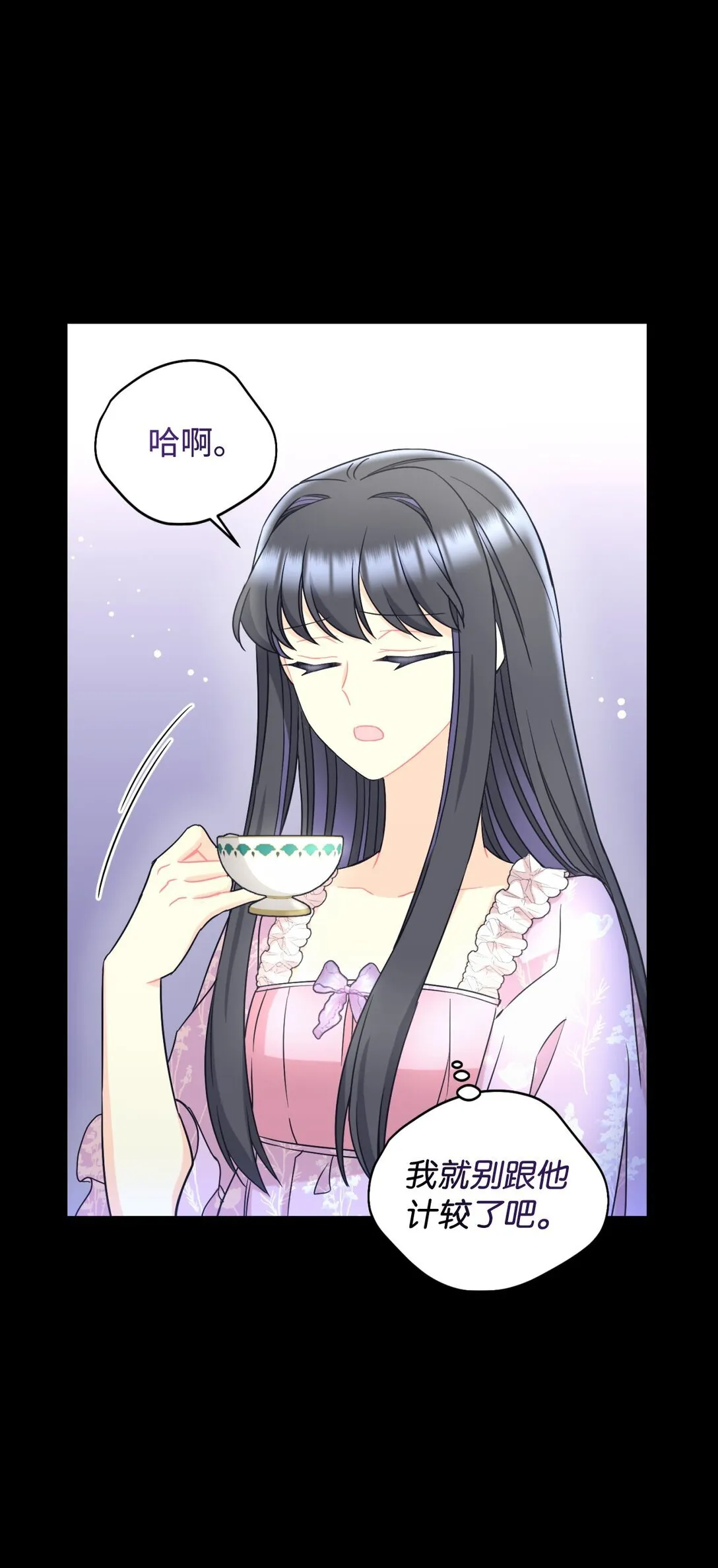 30 被抹去的记忆 第25页
