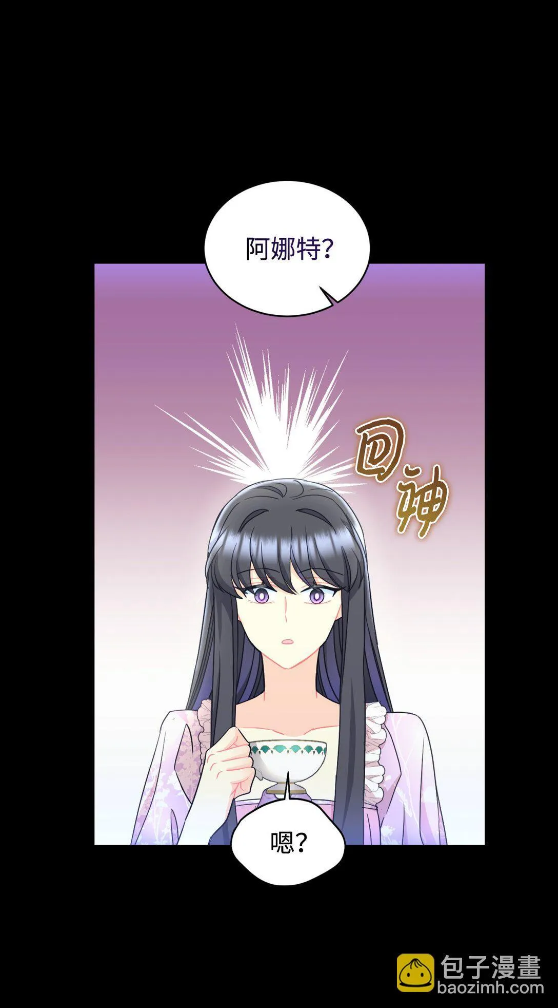 30 被抹去的记忆 第28页