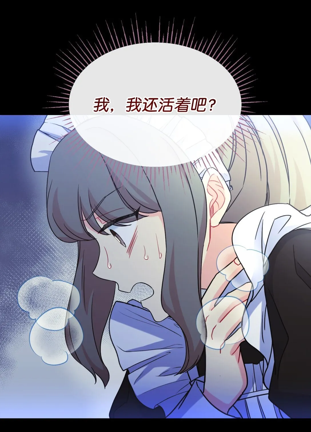30 被抹去的记忆 第37页