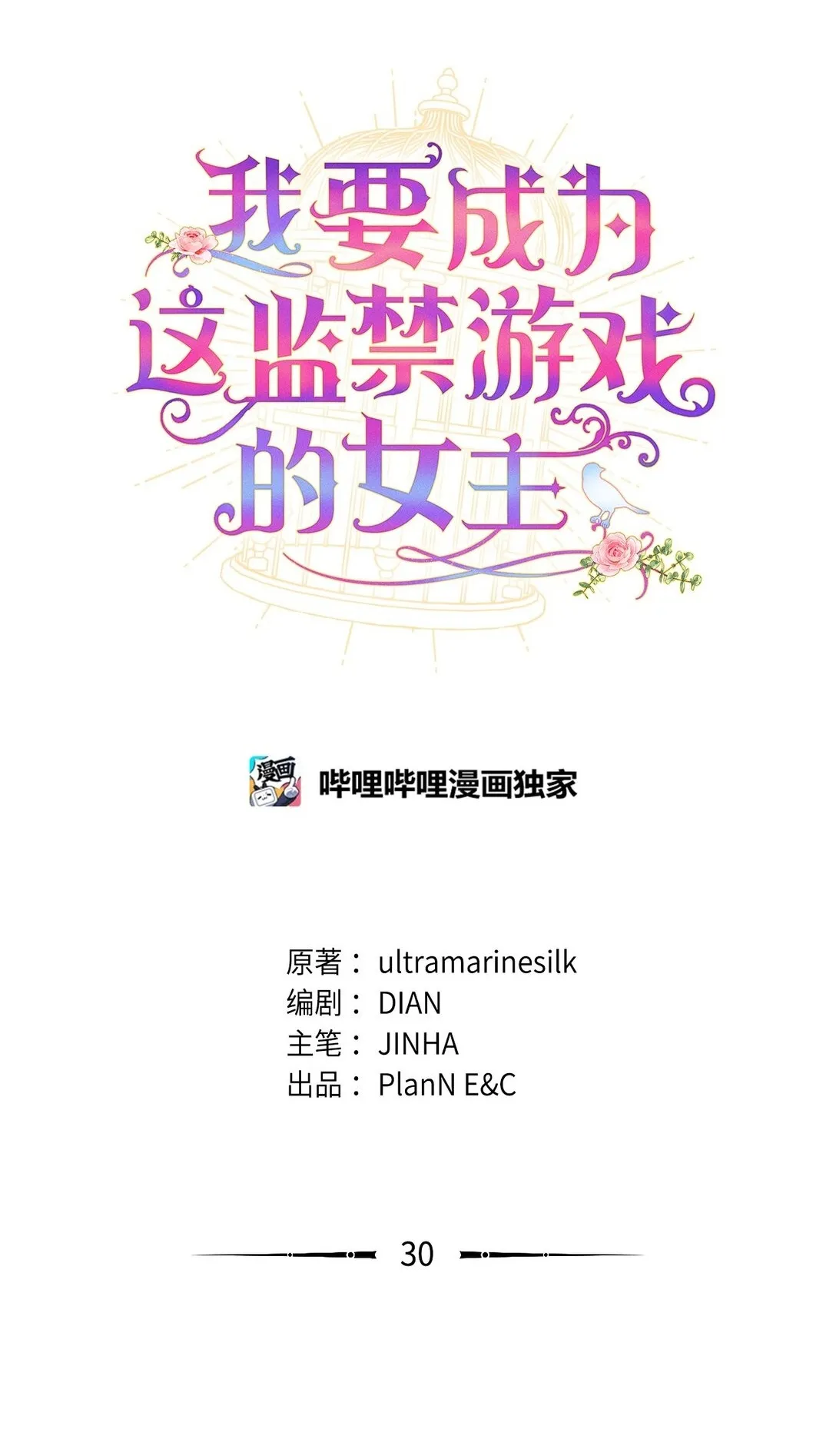 30 被抹去的记忆 第41页