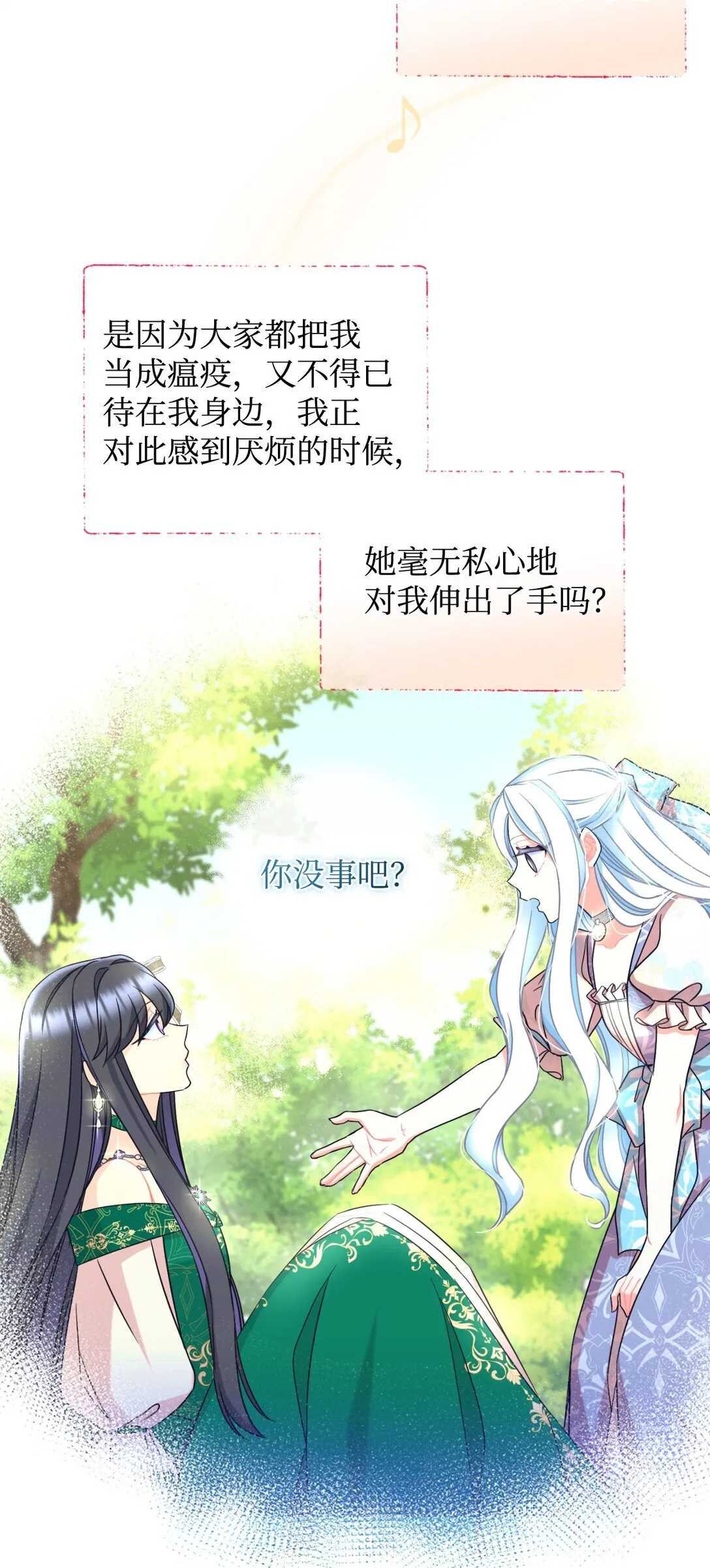 30 被抹去的记忆 第45页