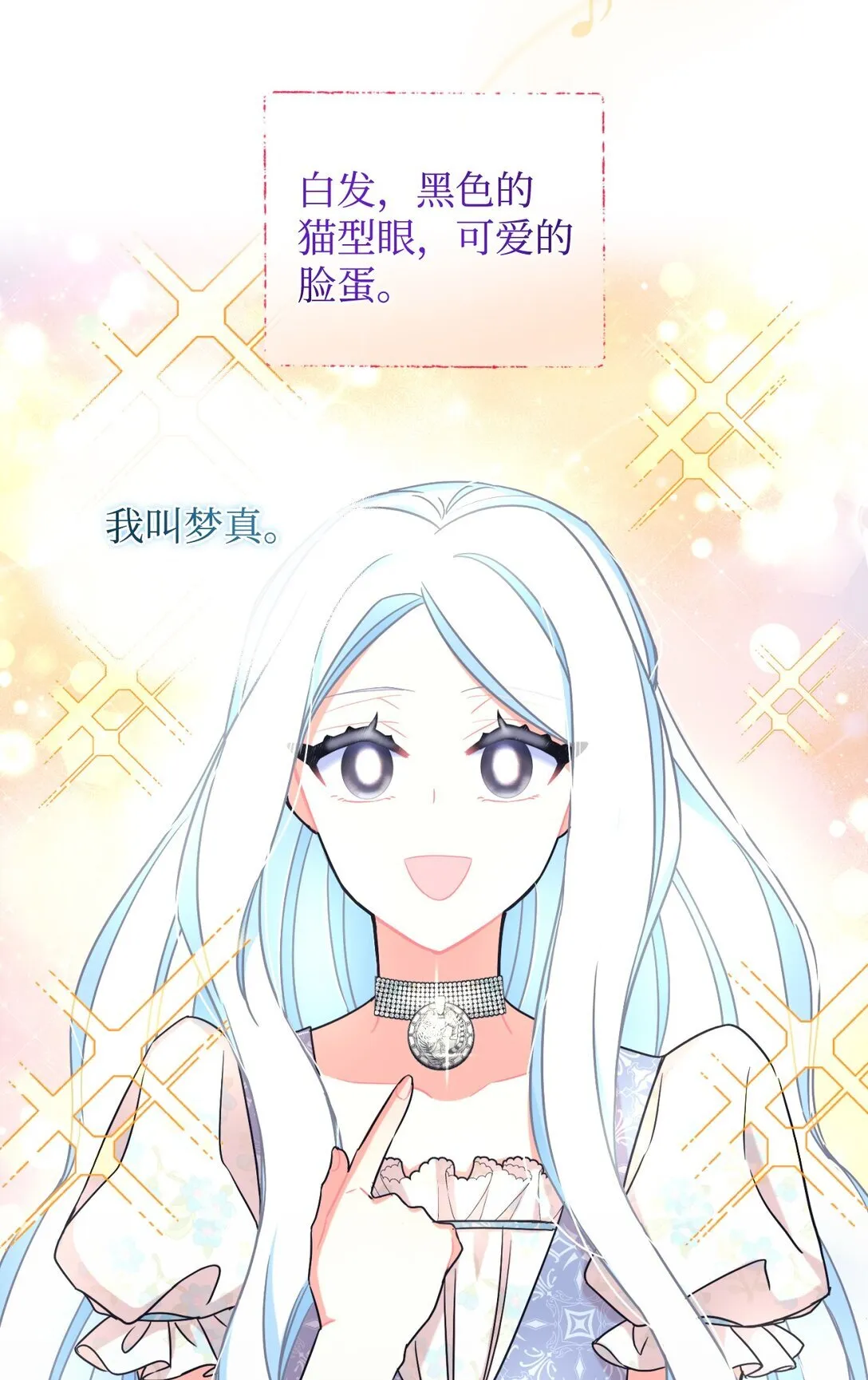 30 被抹去的记忆 第47页