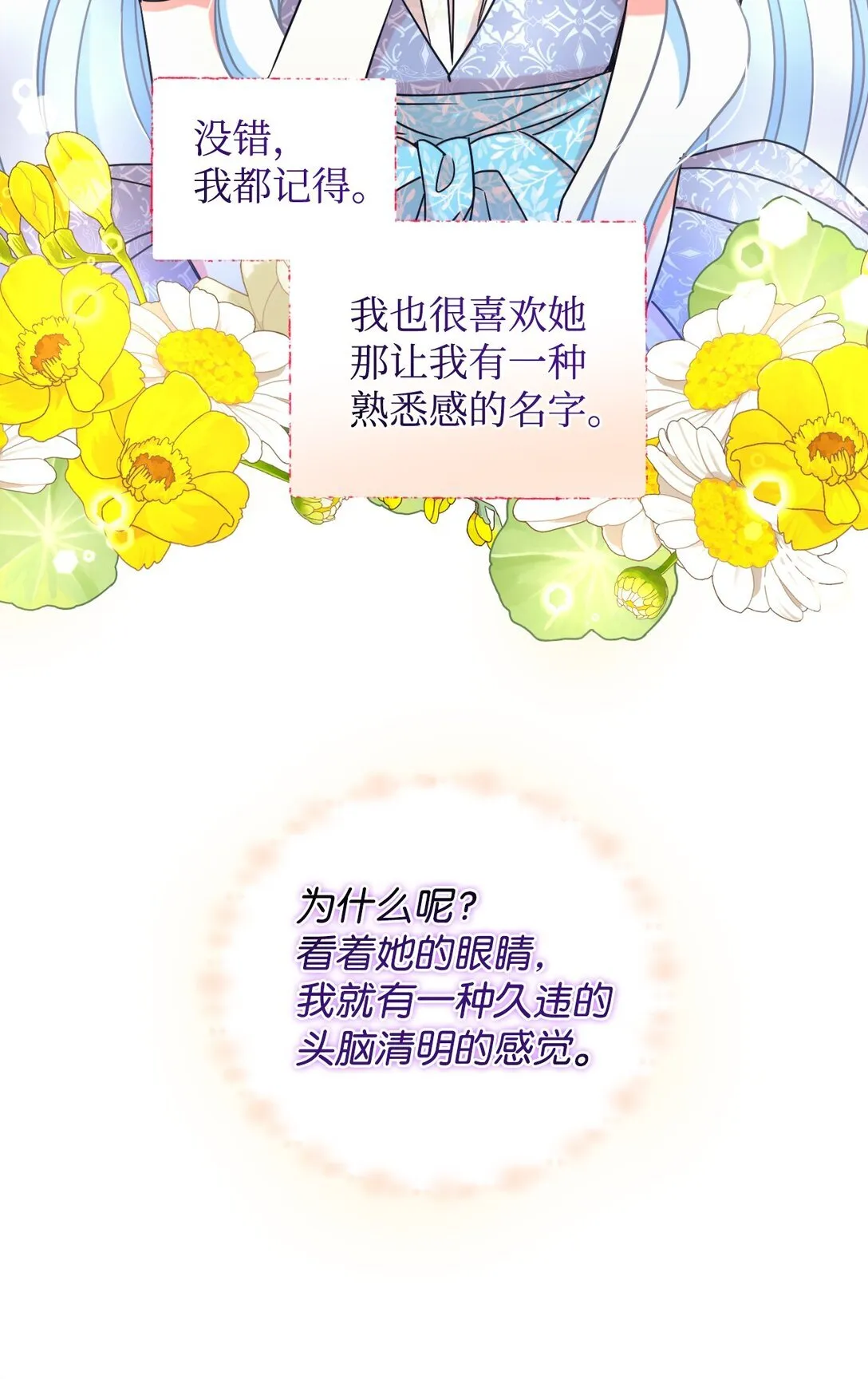 30 被抹去的记忆 第48页
