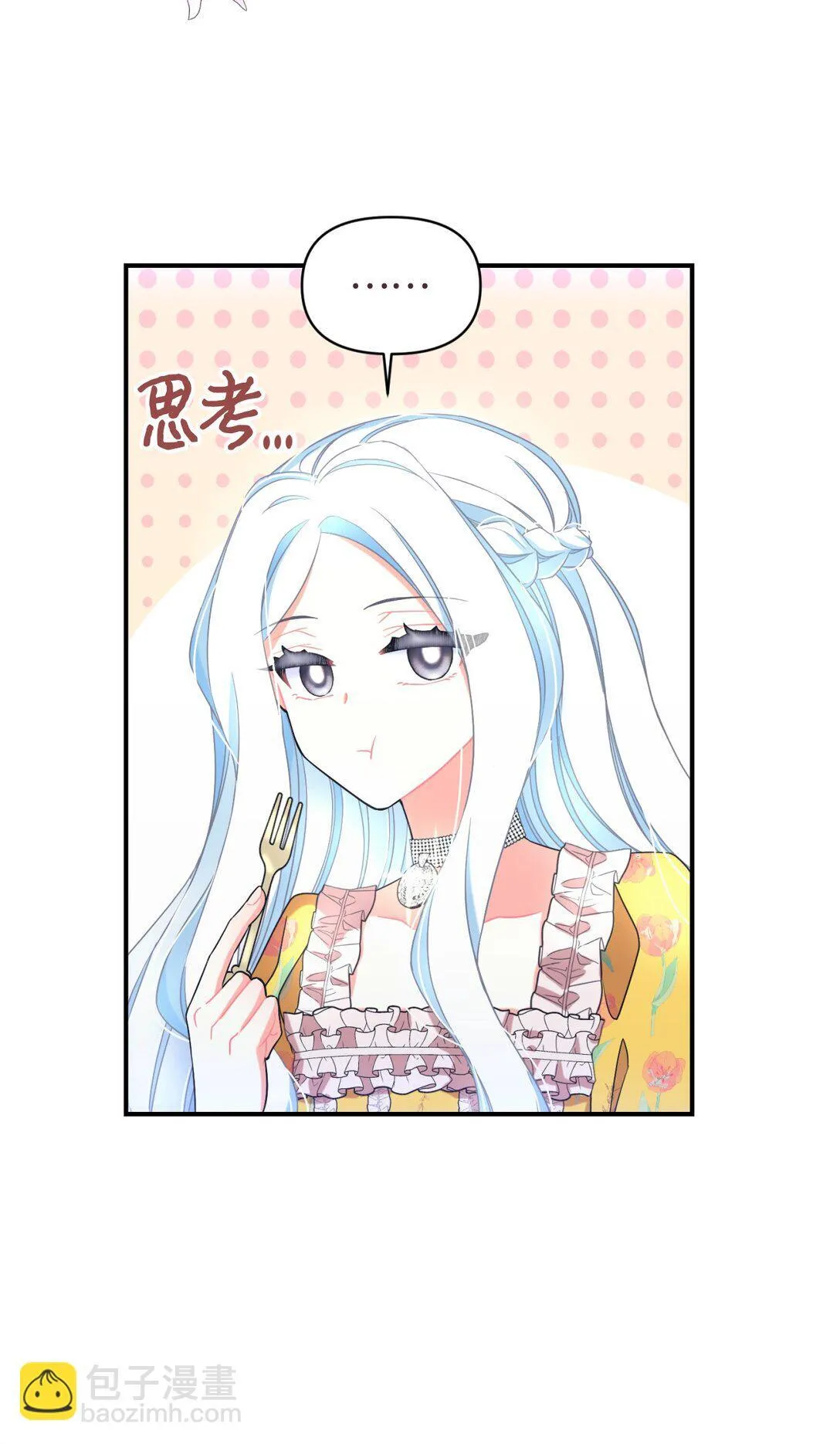 30 被抹去的记忆 第53页