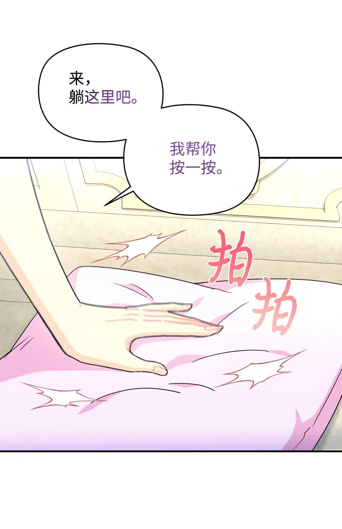 30 被抹去的记忆 第62页
