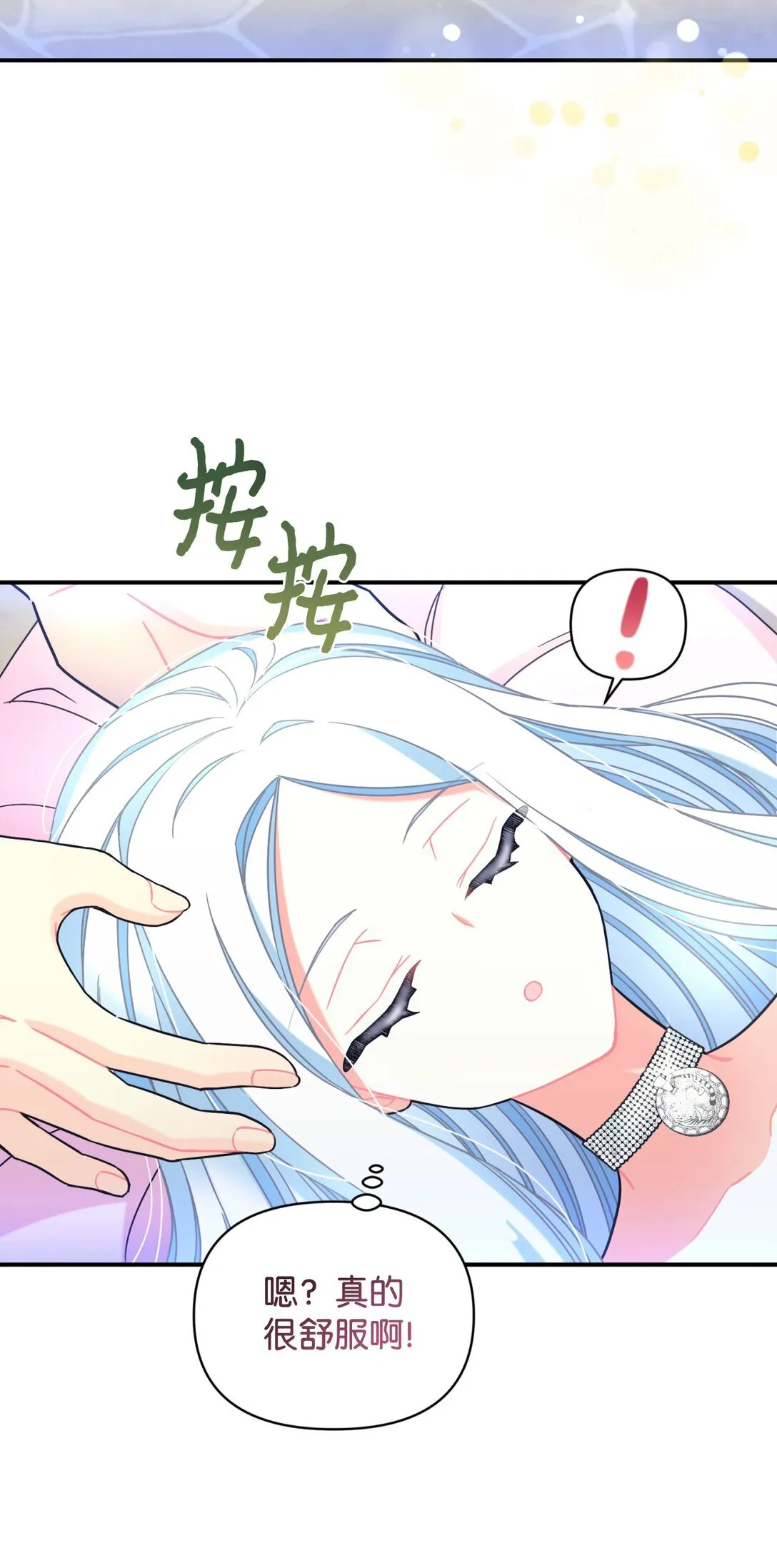 30 被抹去的记忆 第64页