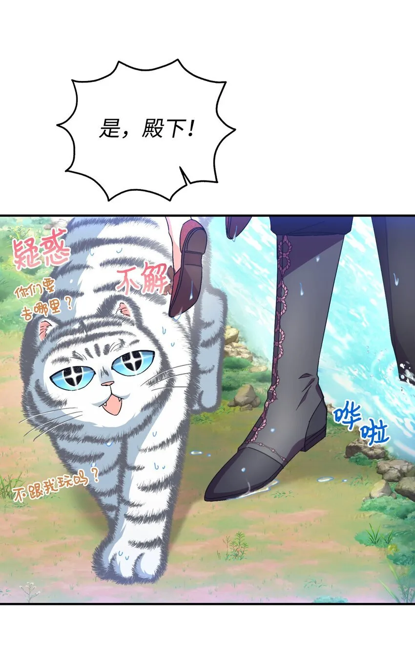 31 回到原来世界的方法 第25页