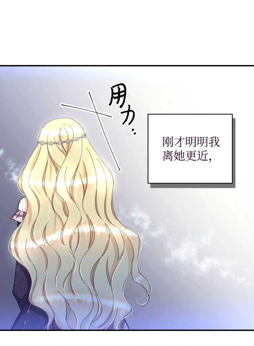 31 回到原来世界的方法 第31页