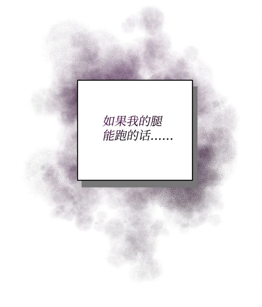 31 回到原来世界的方法 第32页