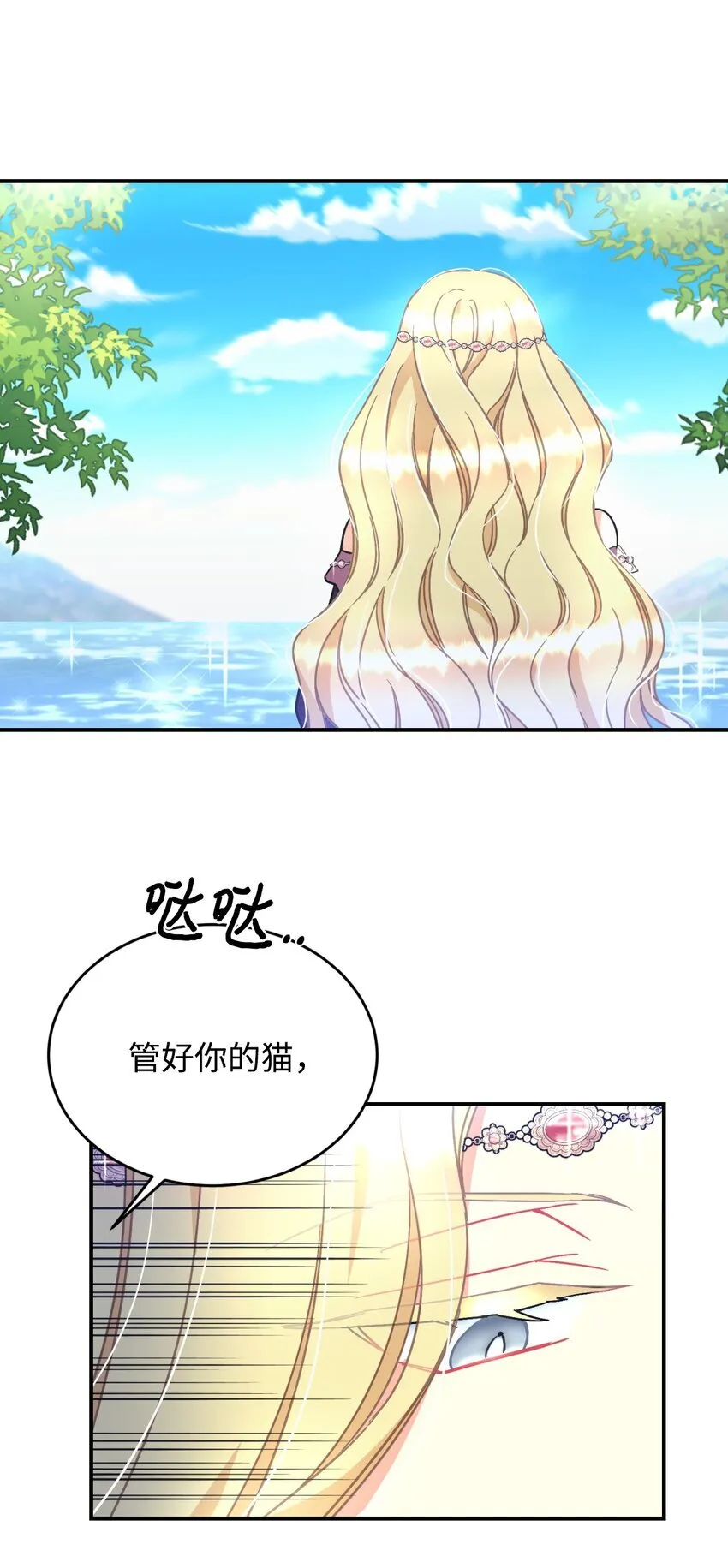 31 回到原来世界的方法 第47页