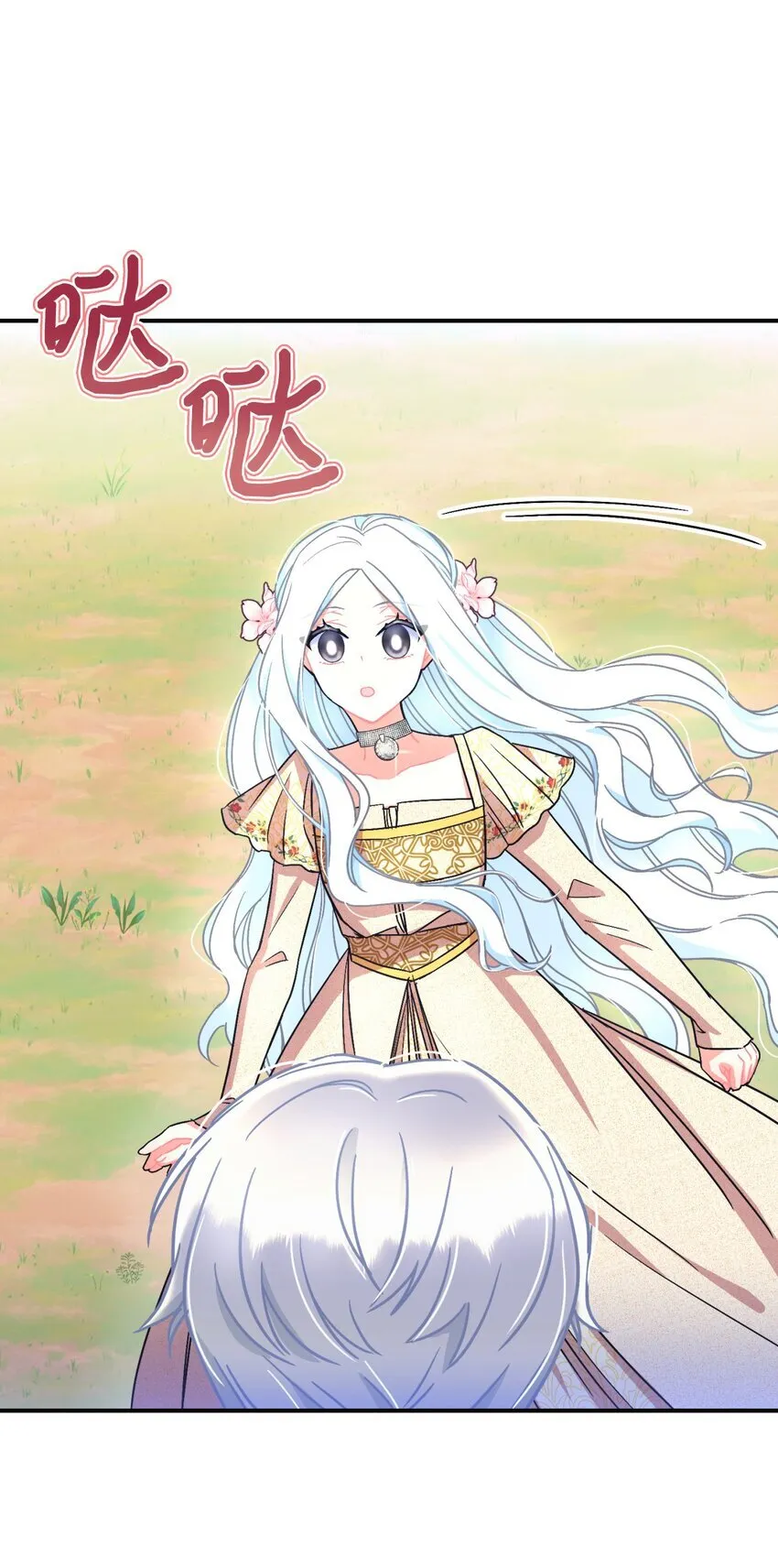 31 回到原来世界的方法 第62页