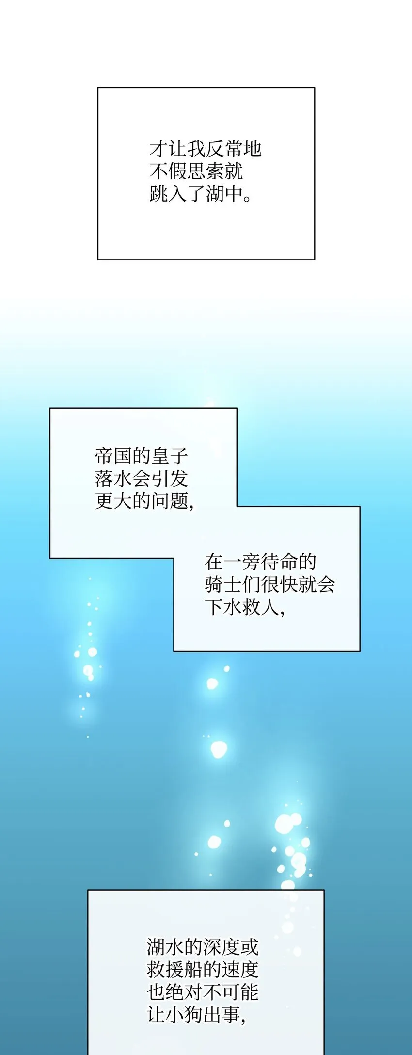 31 回到原来世界的方法 第66页