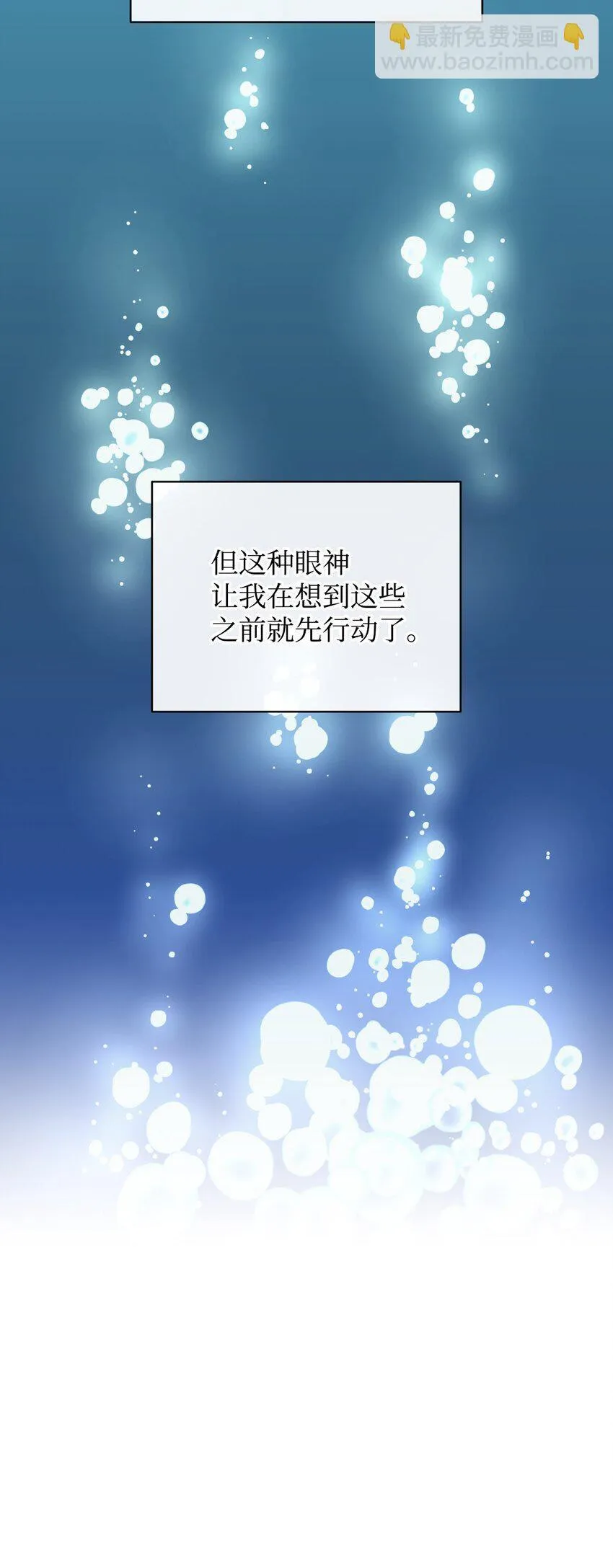 31 回到原来世界的方法 第67页