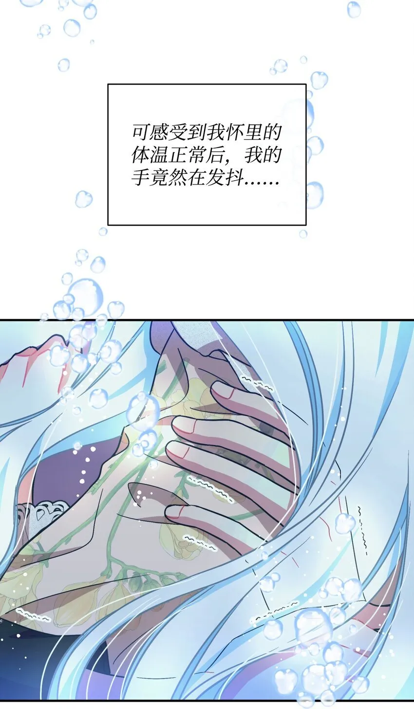 31 回到原来世界的方法 第69页