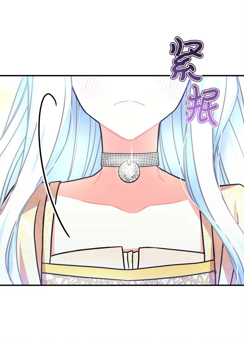 31 回到原来世界的方法 第72页