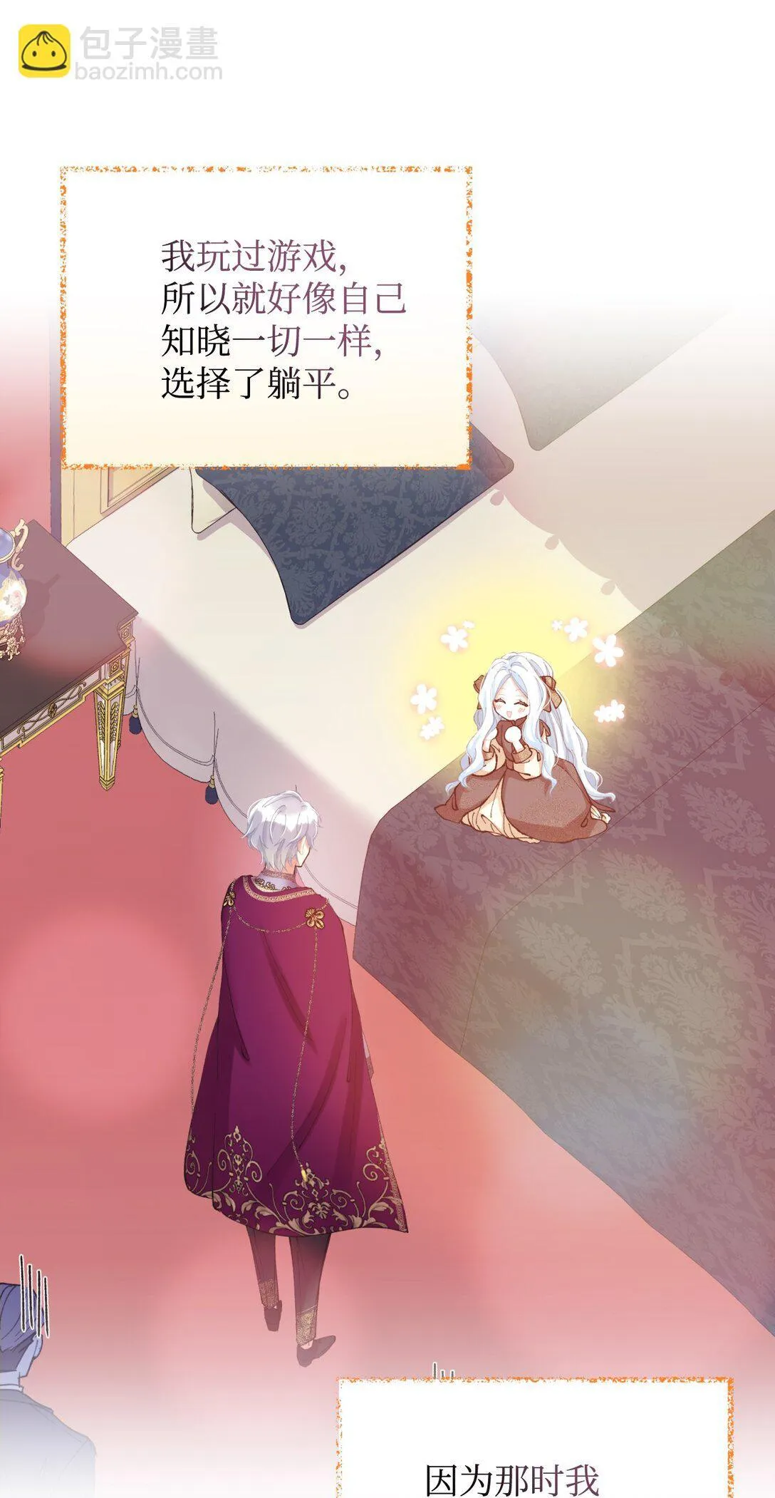 32 被驯服 第6页