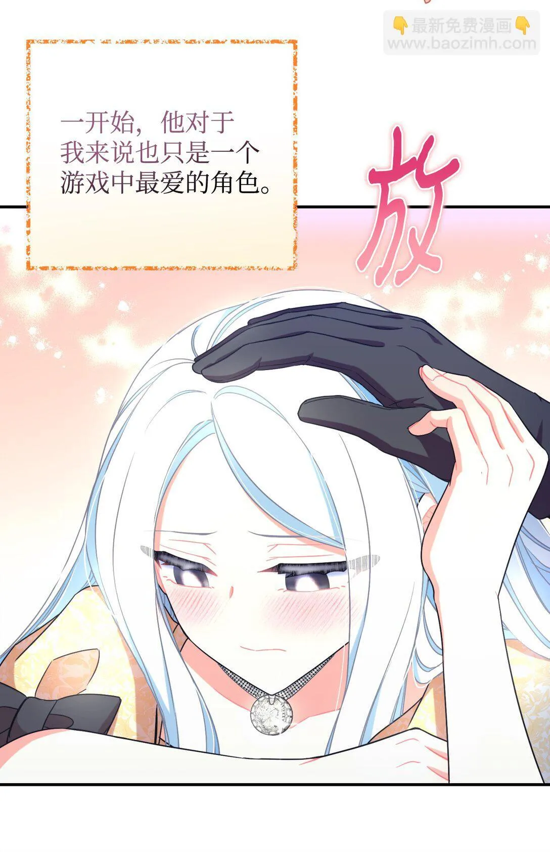 32 被驯服 第10页