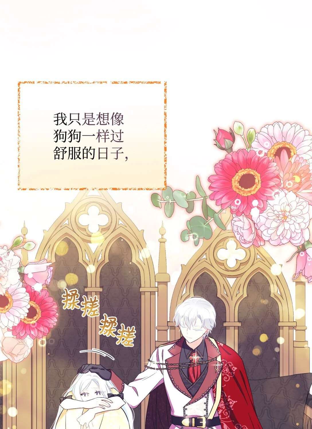 32 被驯服 第13页