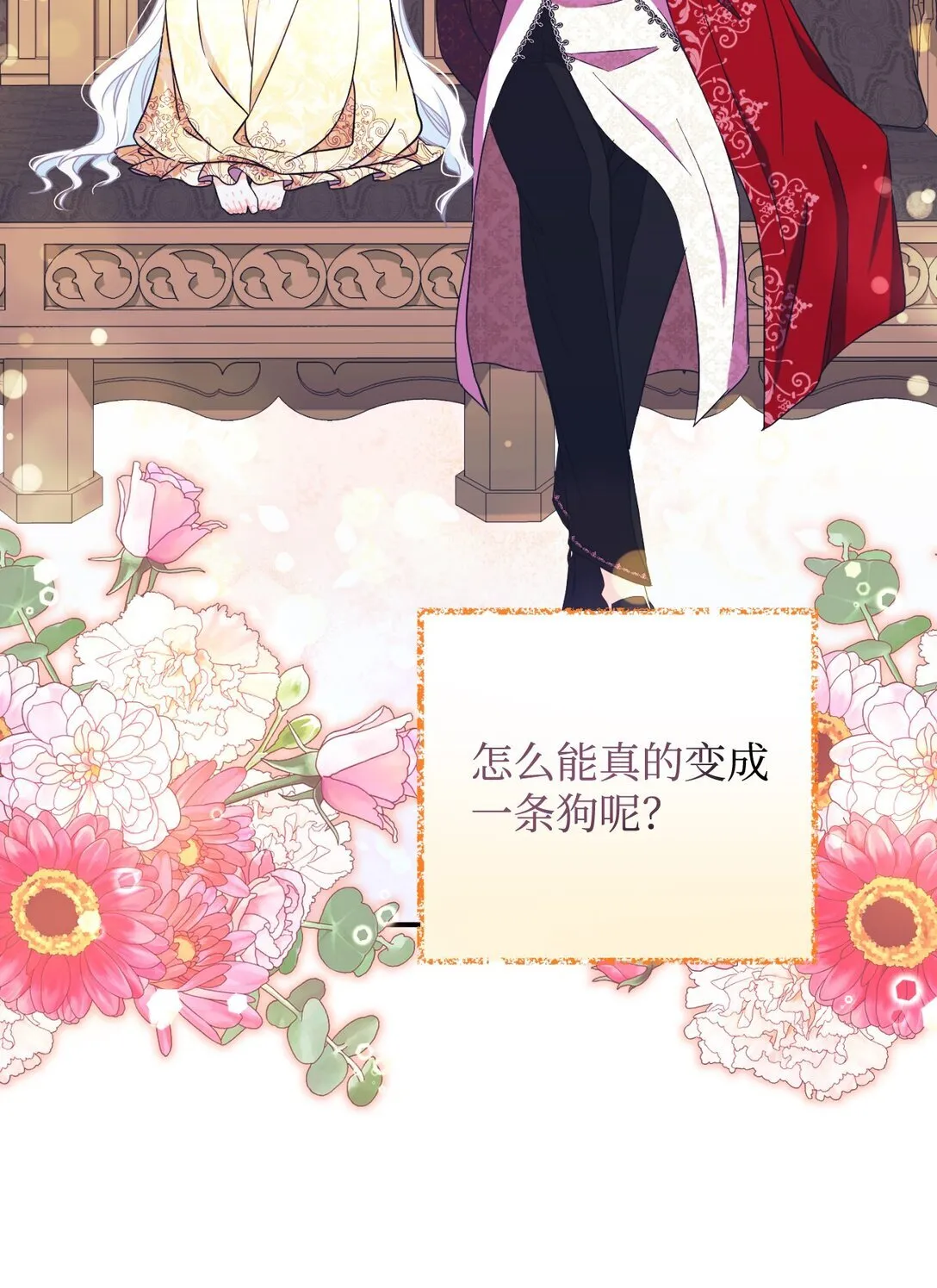 32 被驯服 第14页