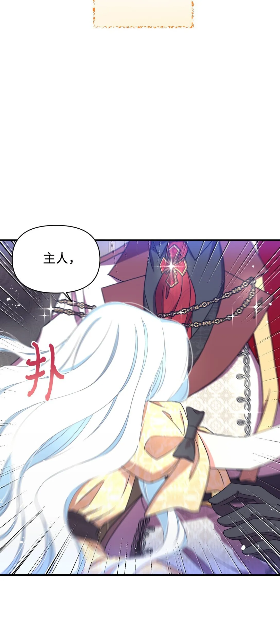 32 被驯服 第16页