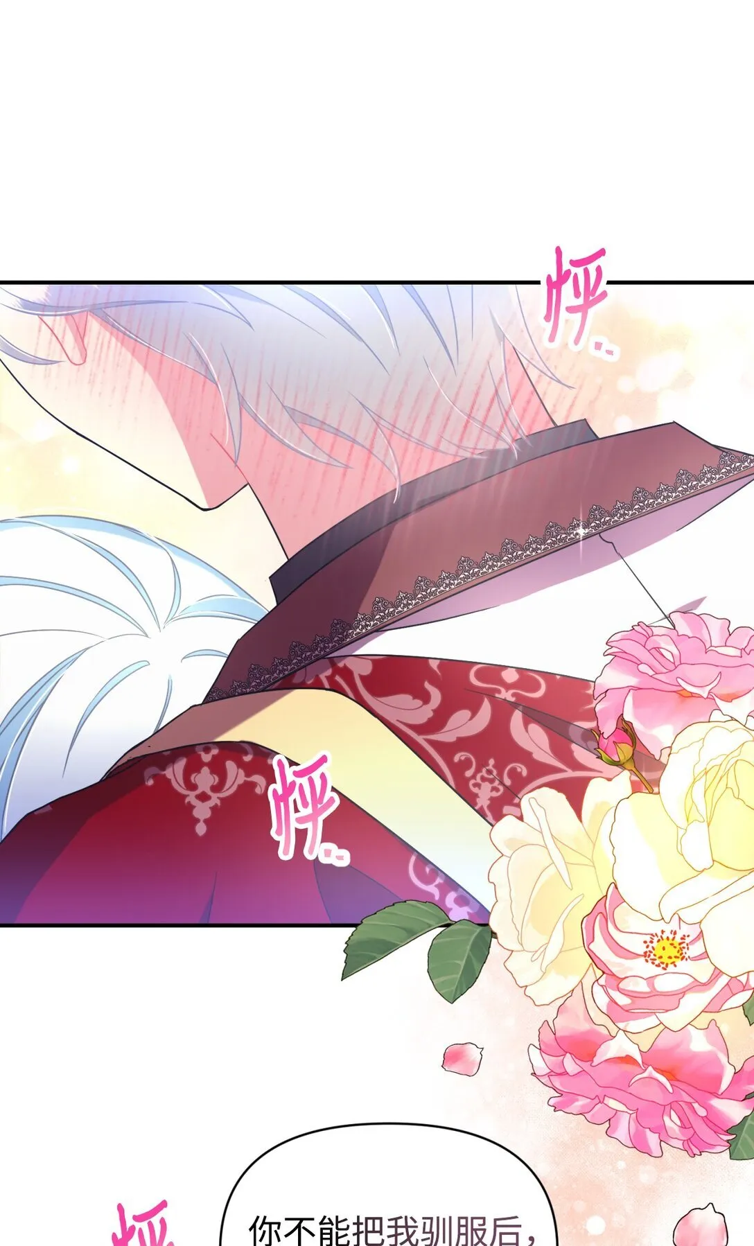32 被驯服 第18页