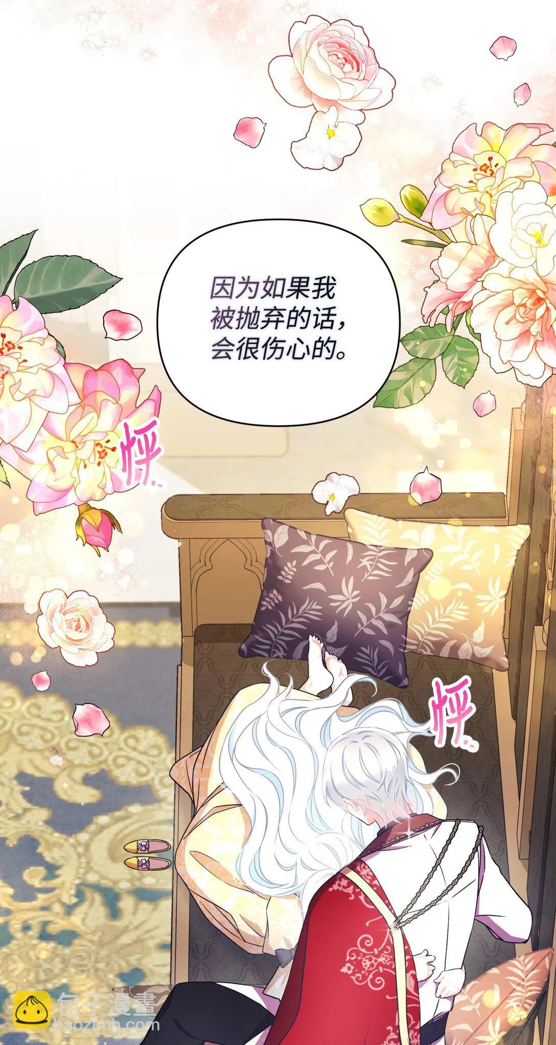 32 被驯服 第20页