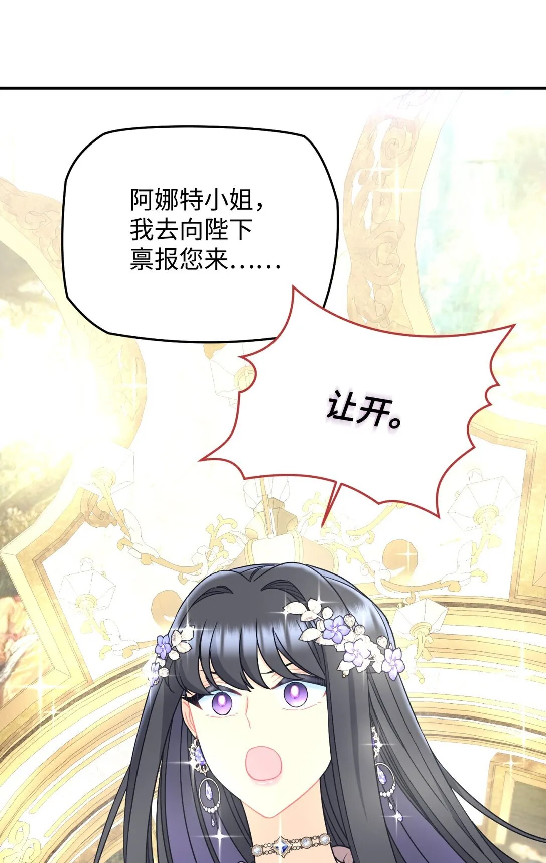 32 被驯服 第28页