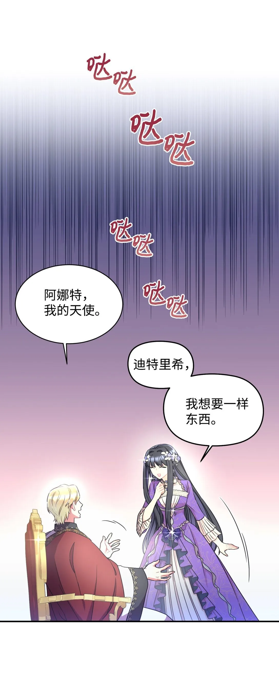 32 被驯服 第32页