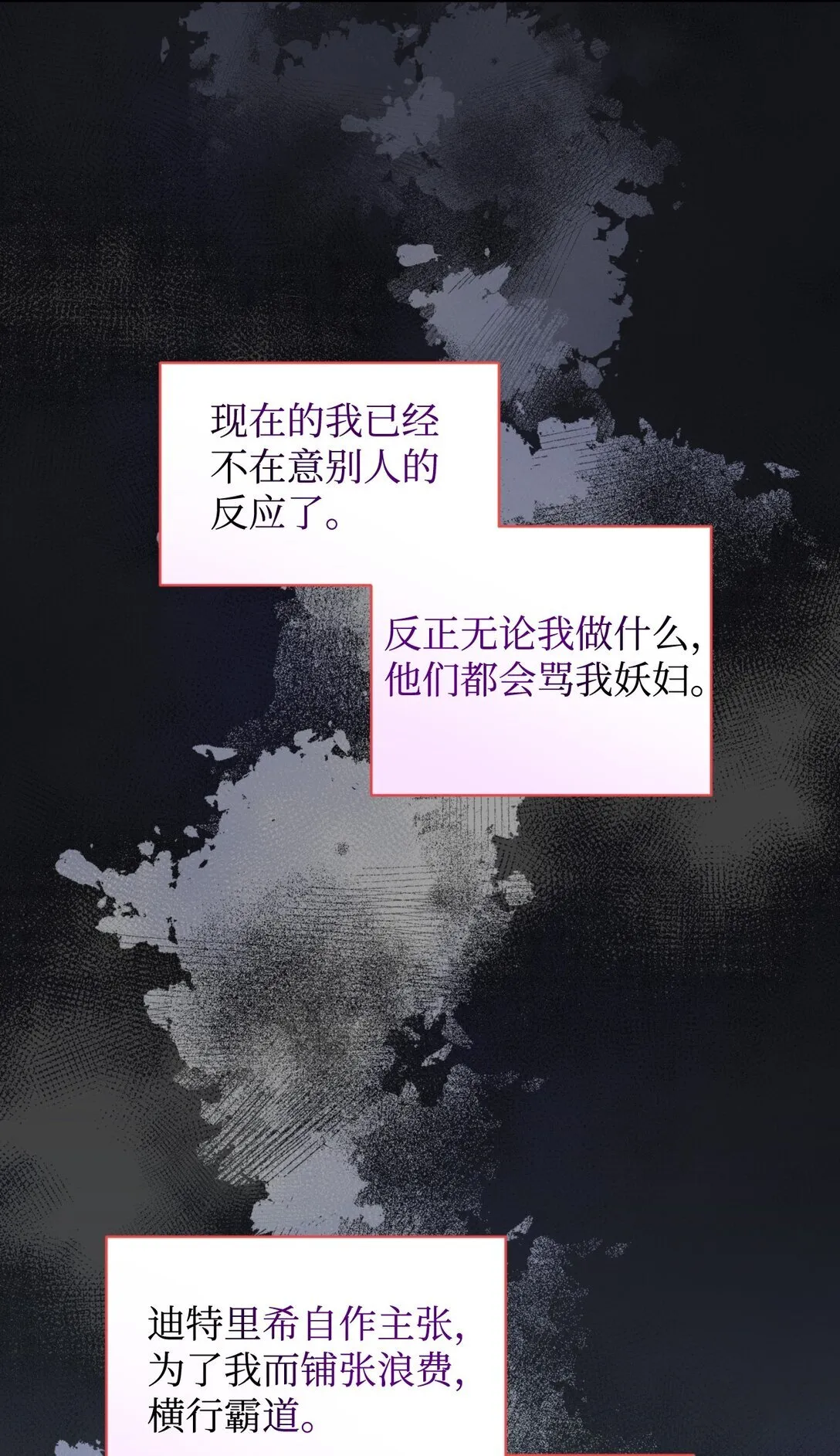 32 被驯服 第34页