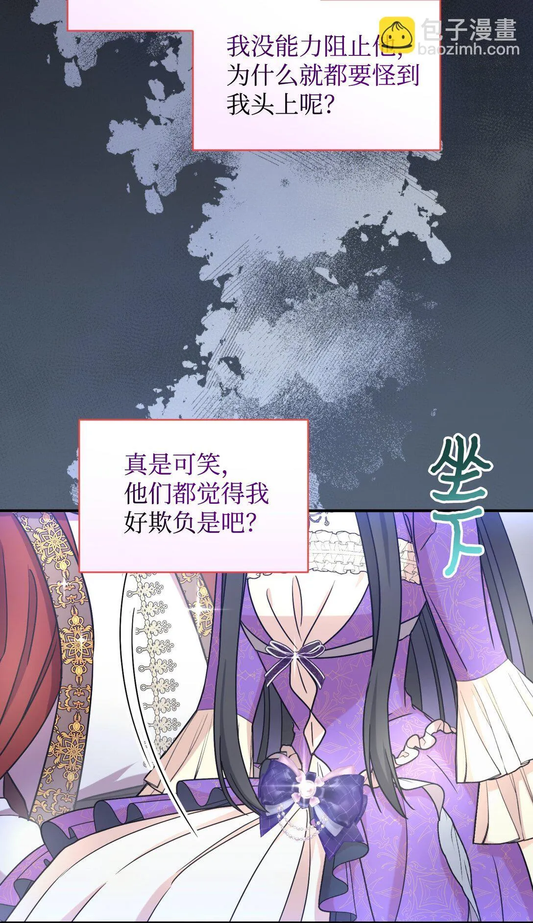 32 被驯服 第35页