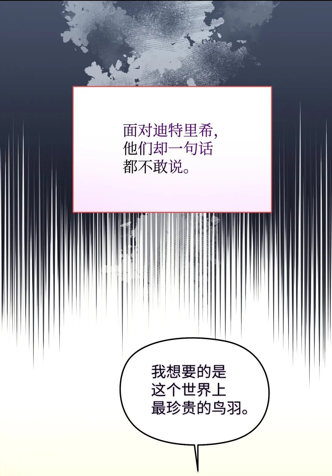 32 被驯服 第36页