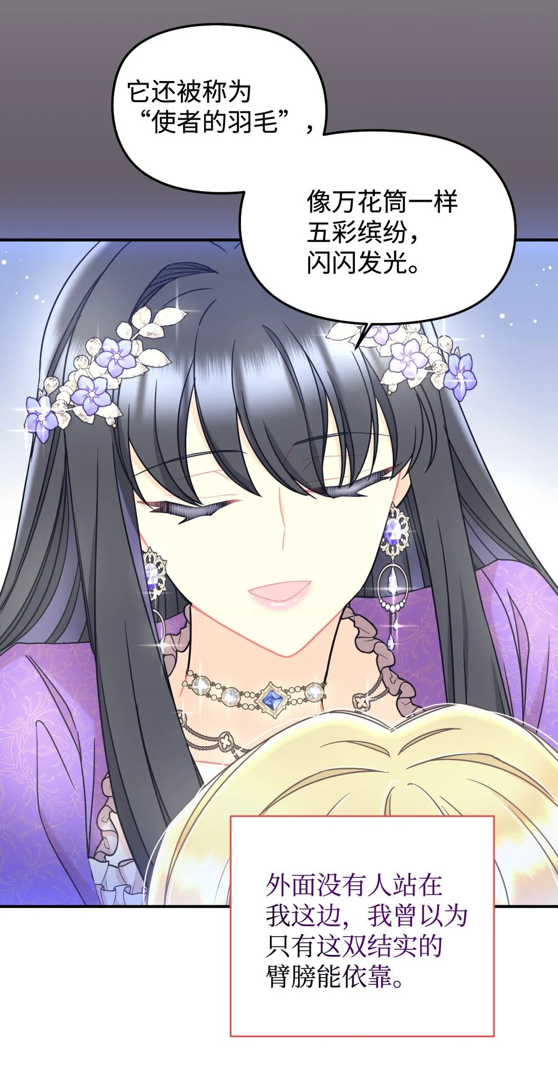 32 被驯服 第38页