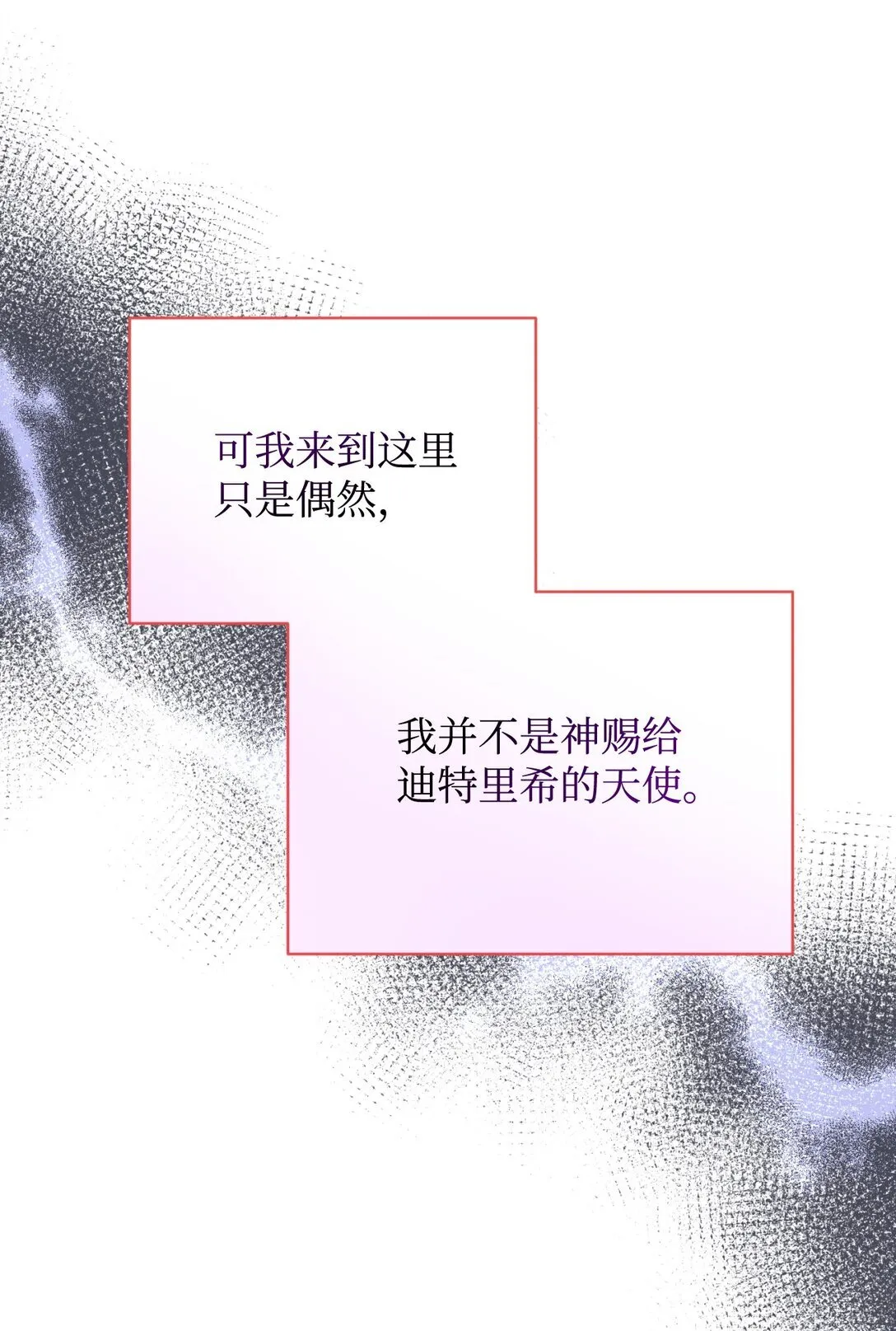 32 被驯服 第40页