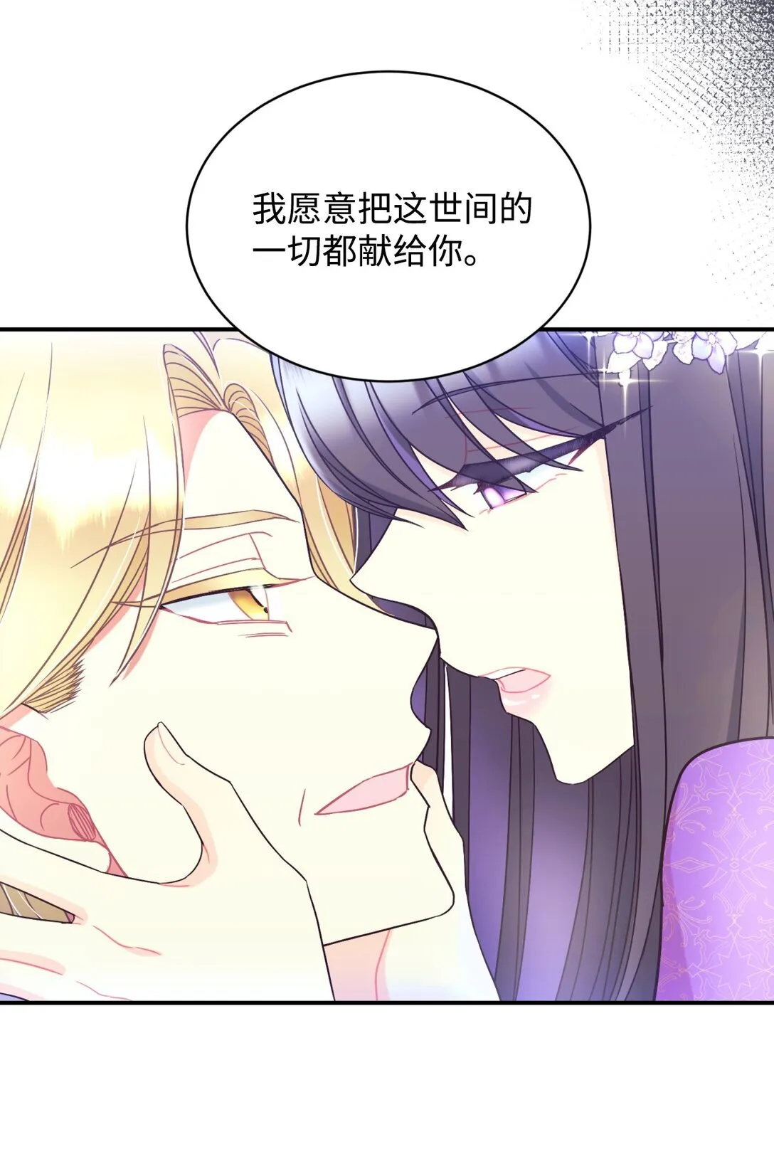 32 被驯服 第41页
