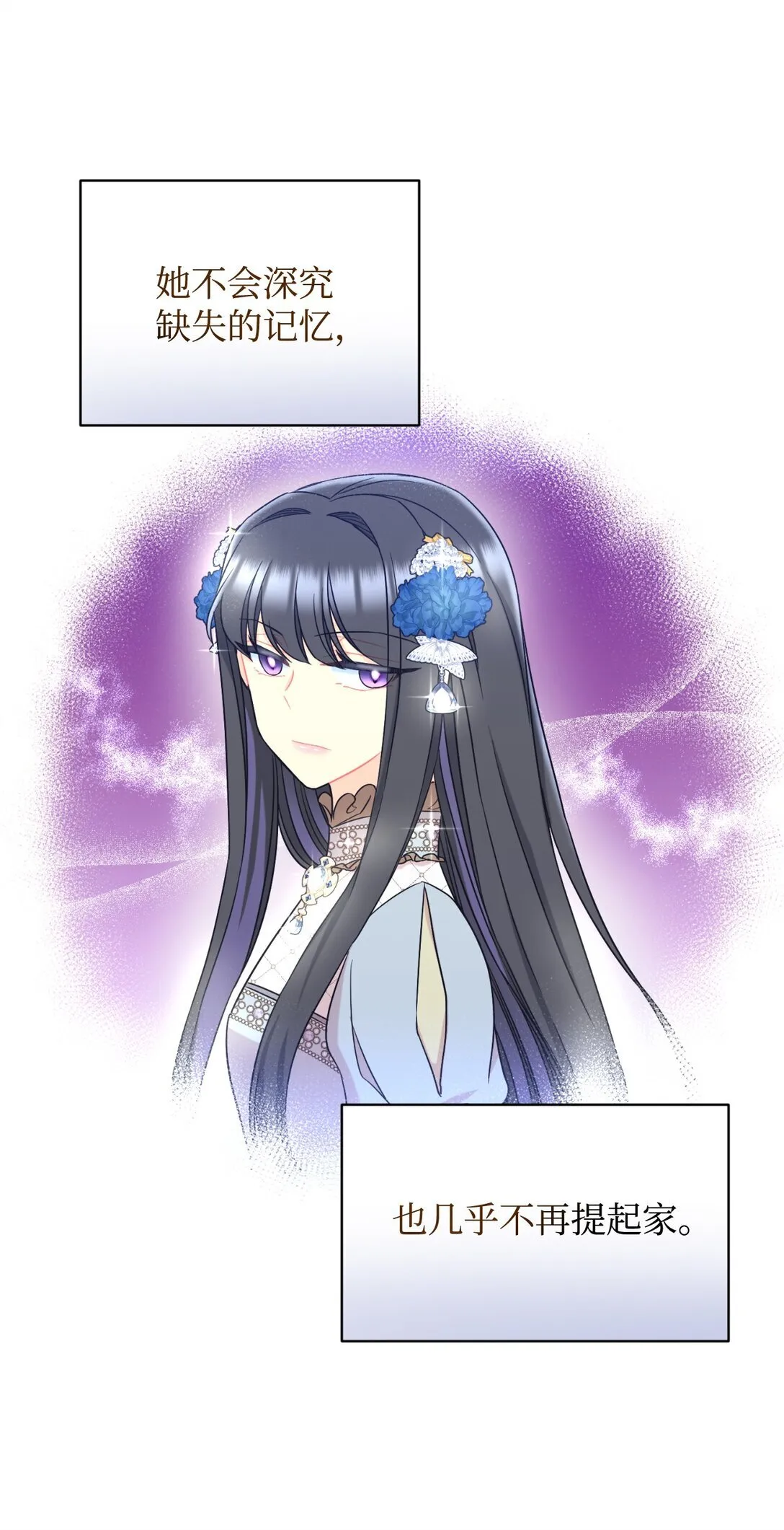 32 被驯服 第47页
