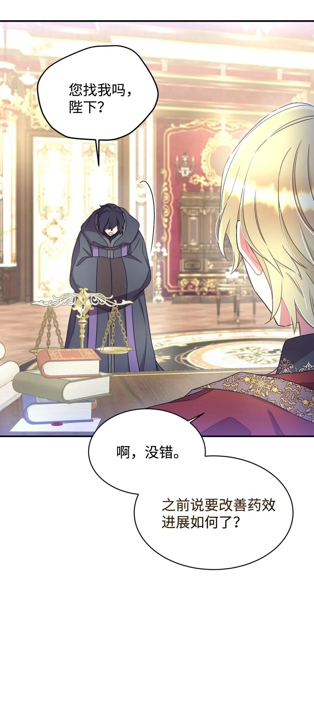 32 被驯服 第50页
