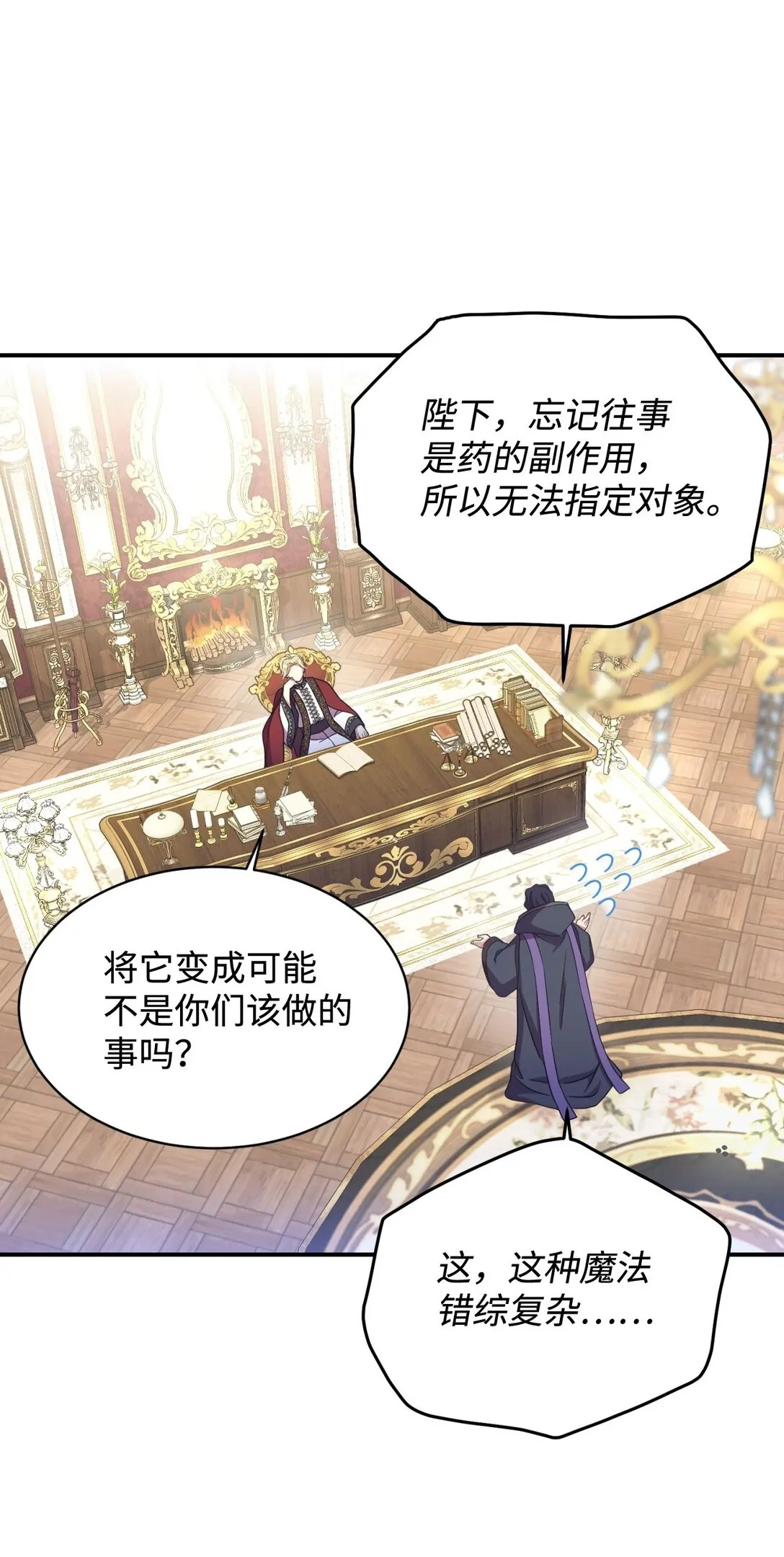 32 被驯服 第51页