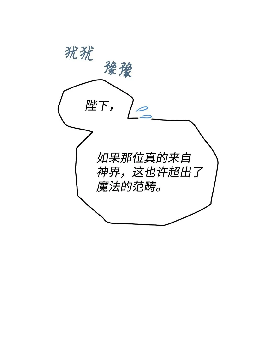 32 被驯服 第53页