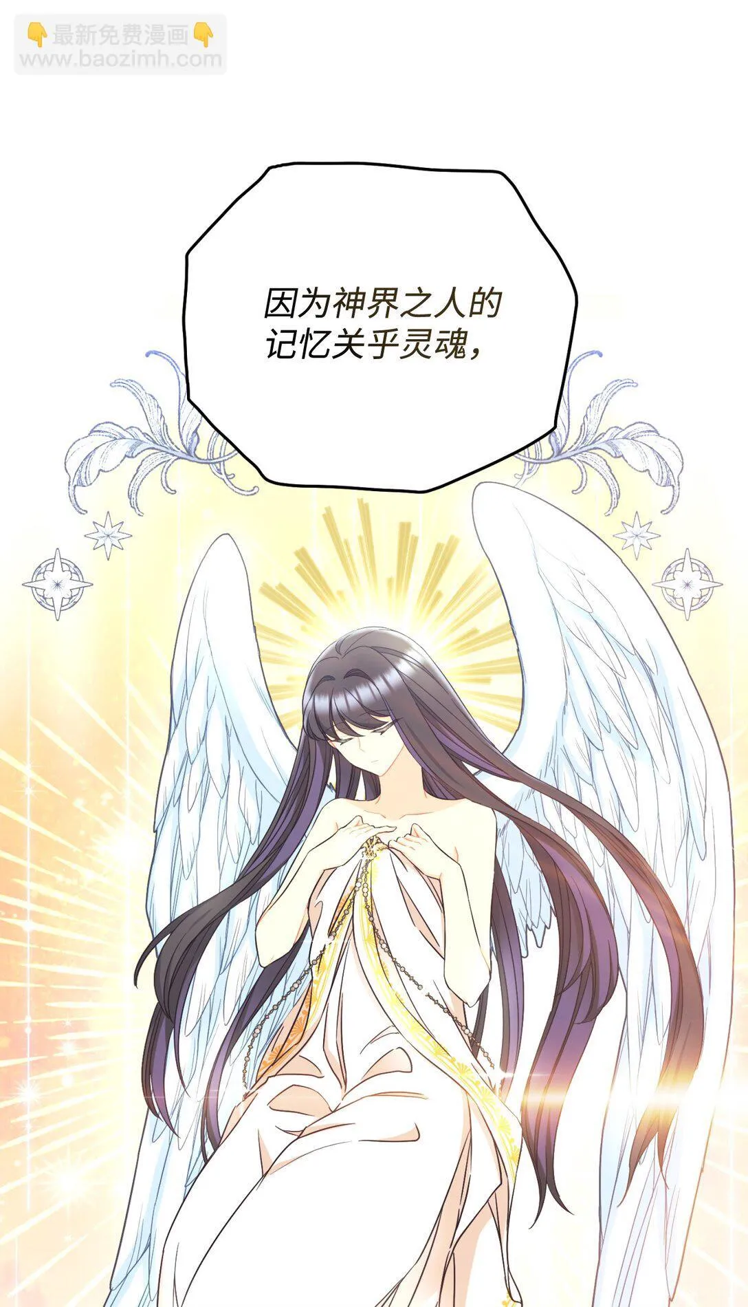 32 被驯服 第55页