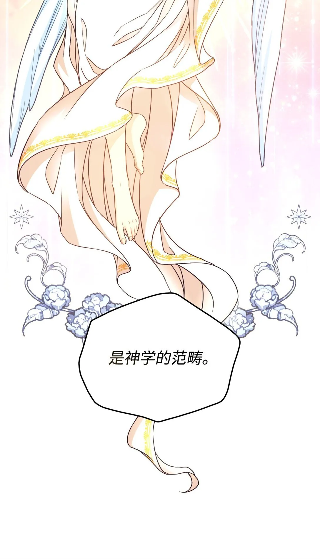 32 被驯服 第56页