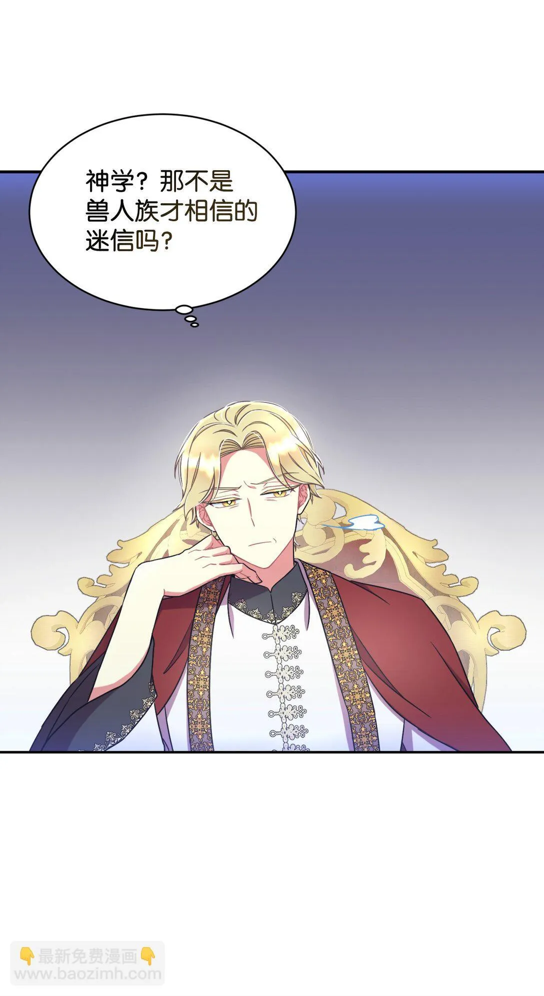 32 被驯服 第57页