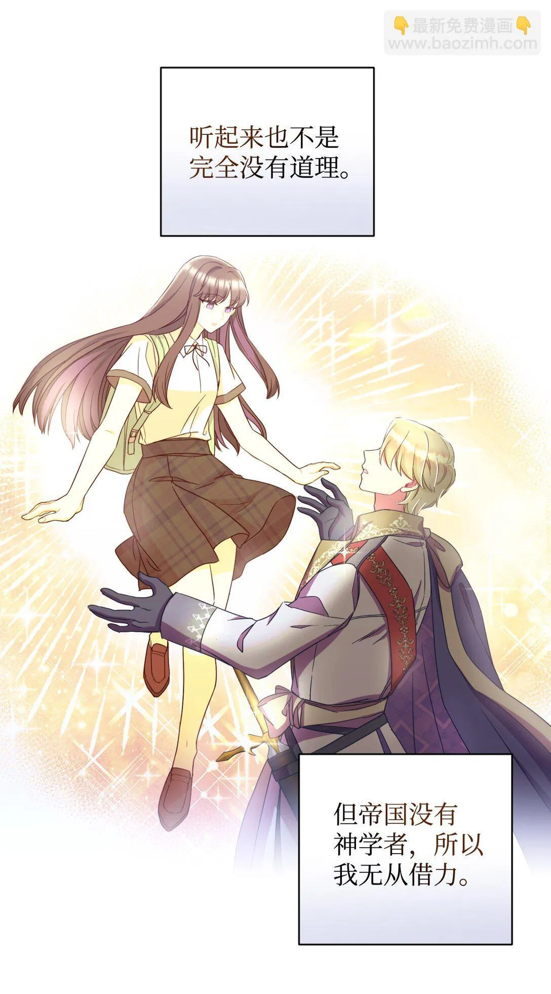 32 被驯服 第58页