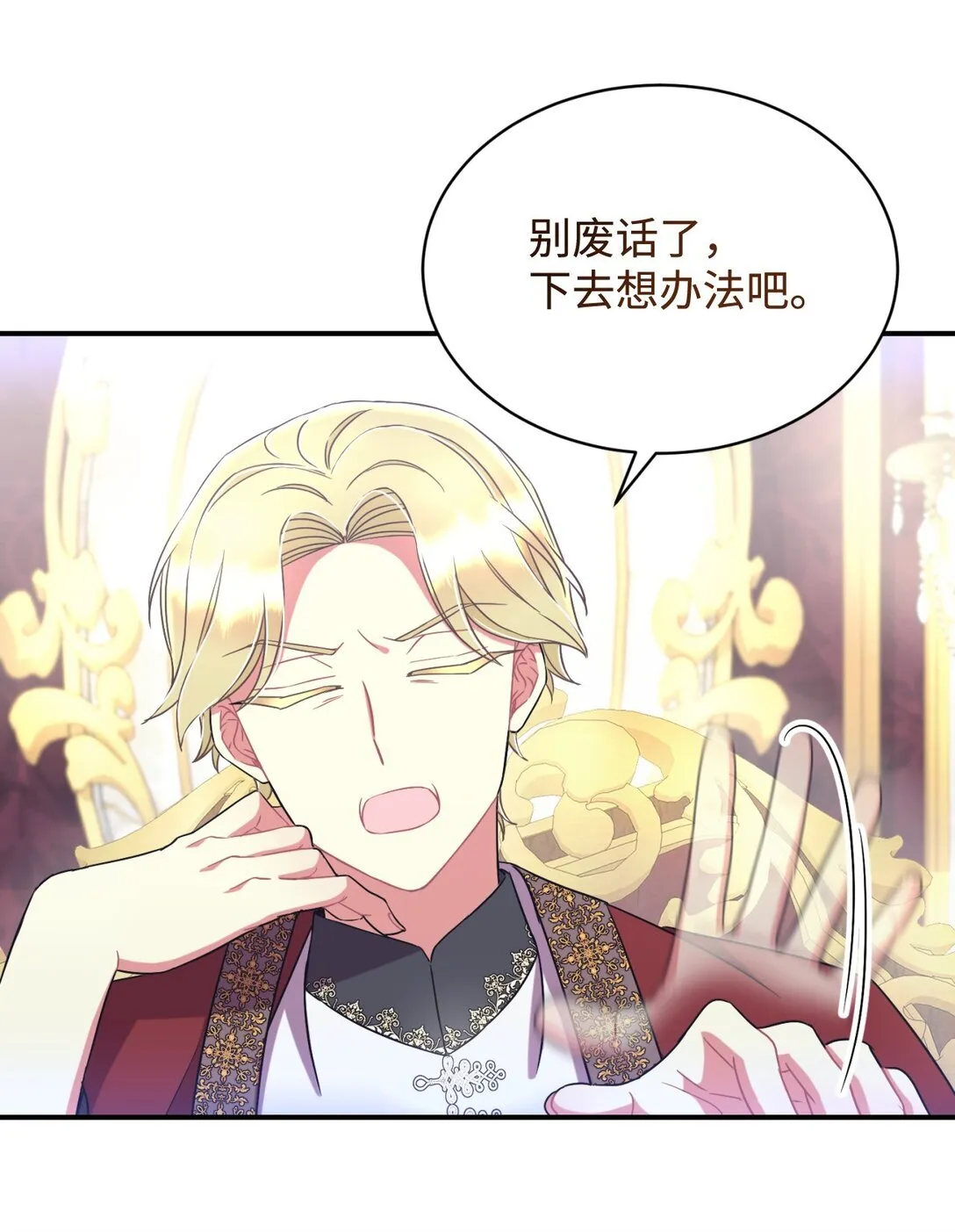 32 被驯服 第59页