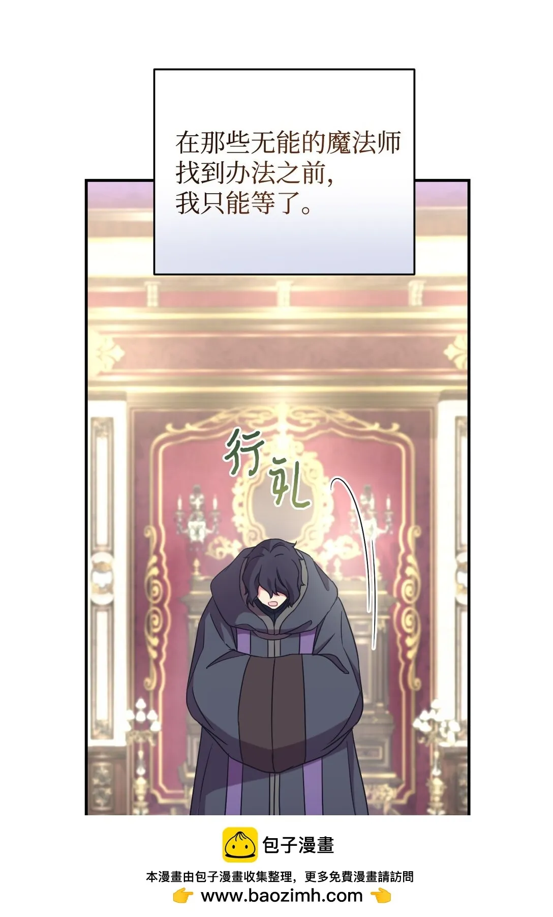 32 被驯服 第60页